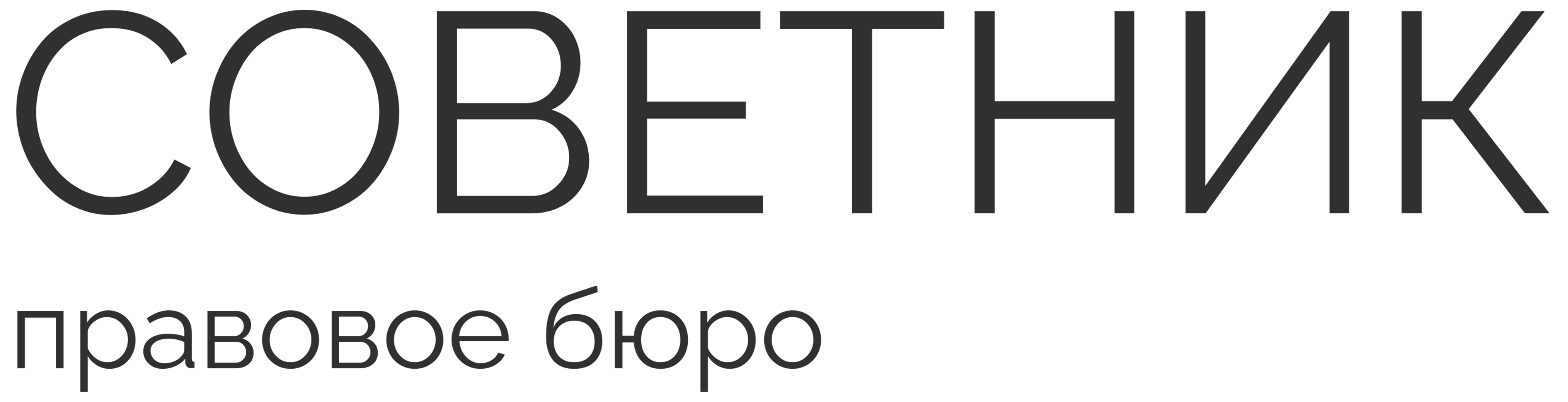 Советник
